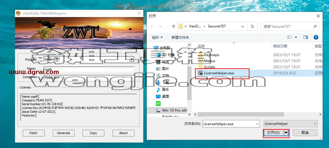 secureCRT 8.5【终端仿真程序】中文版安装教程