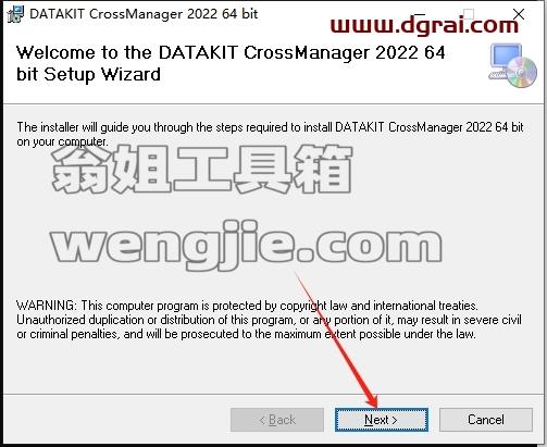 CrossManager安装教程步骤