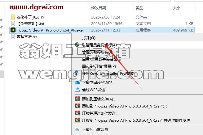 Topaz全家桶安装教程步骤