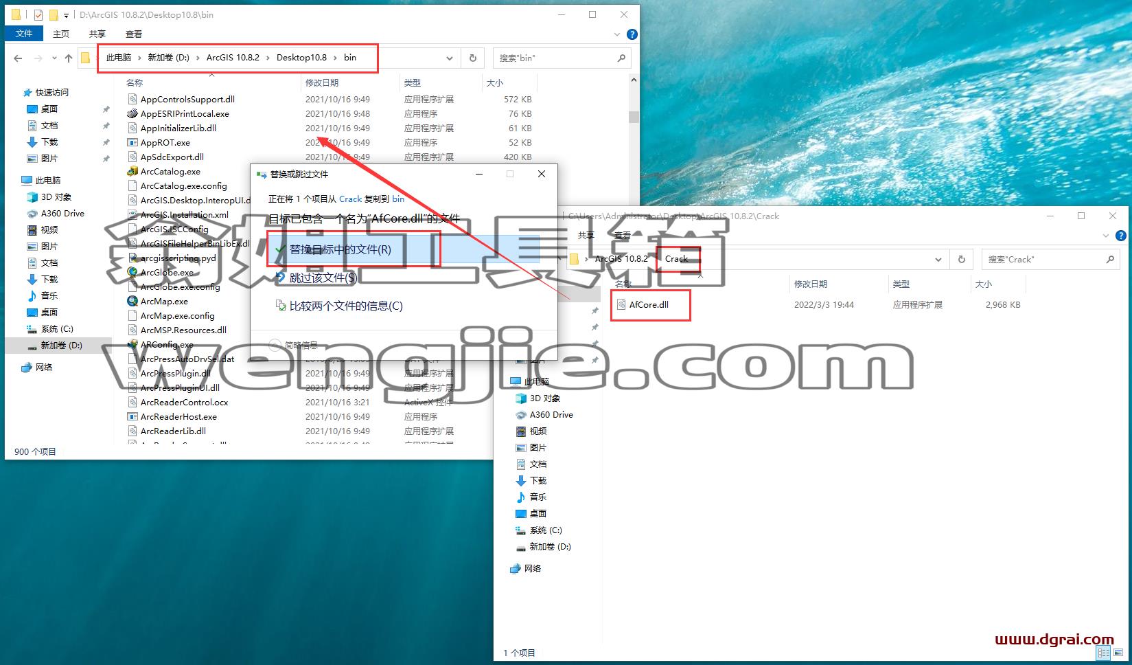 ArcGiS 10.8.2中文学习版下载与安装教程