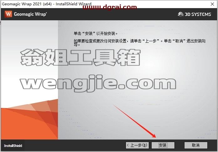 其他工业软件安装教程步骤