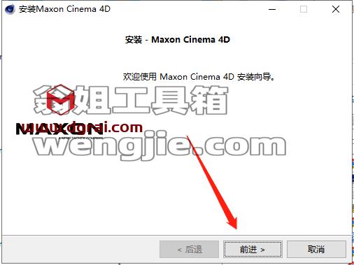 Cinema 4D 2023.1.0【三维模型动画绘图渲染软件】完美版安装教程