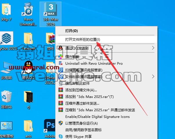3DMax安装教程步骤