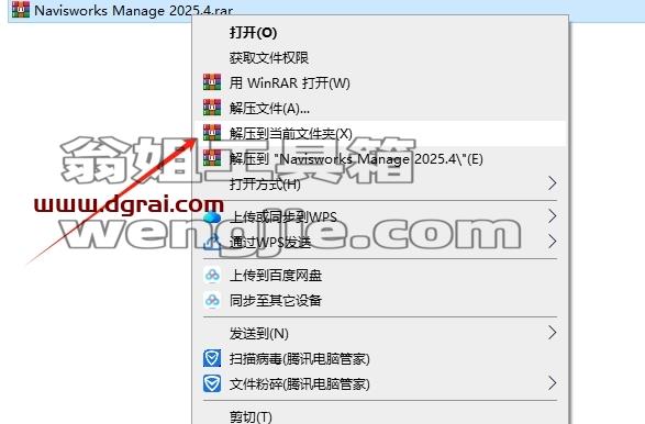 Navisworks安装教程步骤