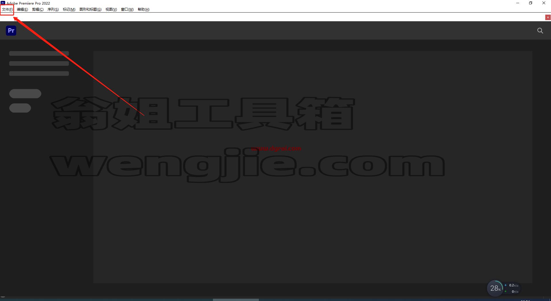 Adobe Premiere Pro 2022 v22.3.1【PR视频编辑处理软件】中文直装版安装教程