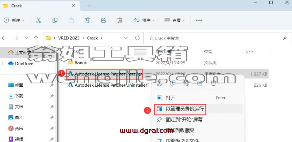 VRED 2023安装包下载与安装教程