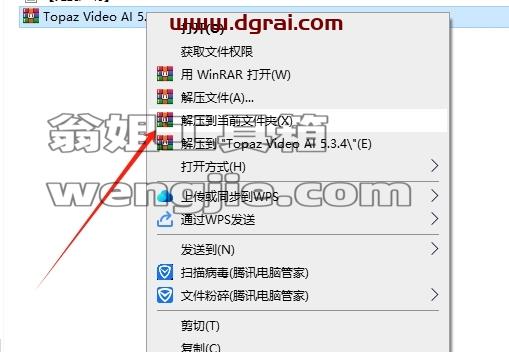 Topaz全家桶安装教程步骤