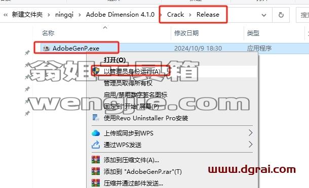 Adobe Dimension安装教程步骤