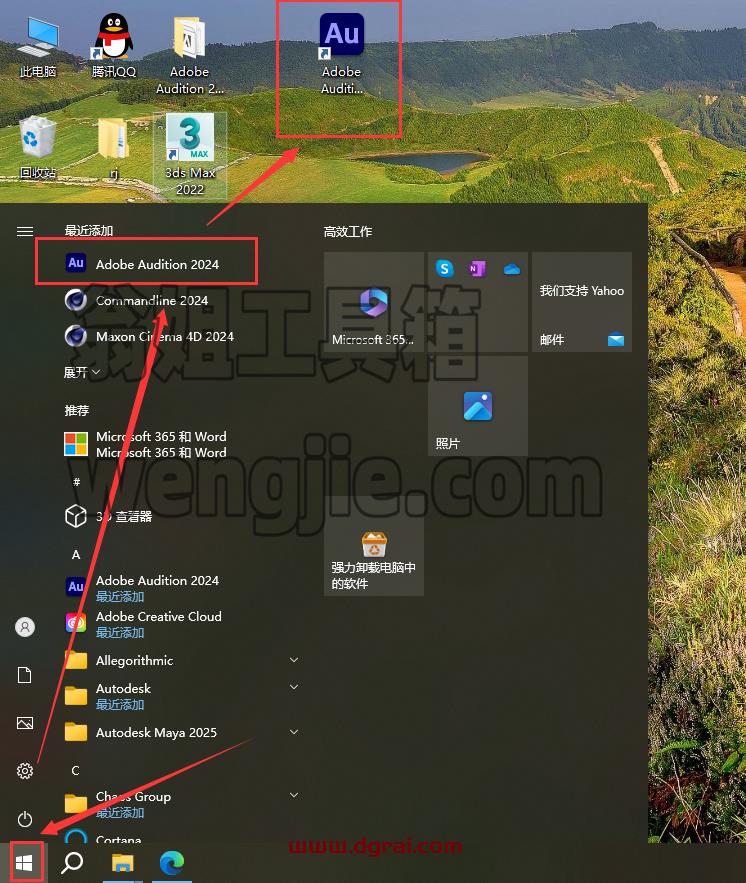 Adobe Audition安装教程步骤
