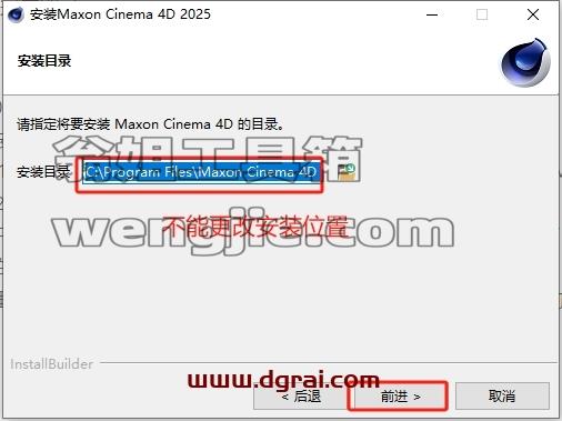 Cinema 4D安装教程步骤