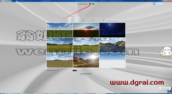 Lumion pro 6.0安装教程