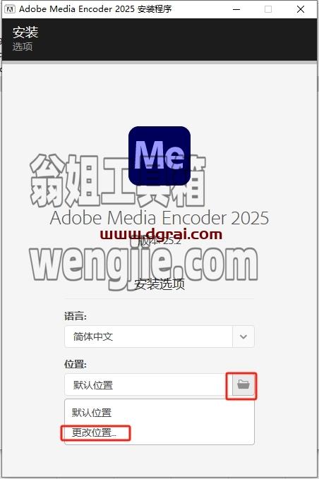 Media Encoder安装教程步骤