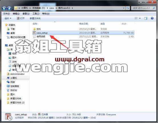南方测绘cass9.1学习版【南方cass9.1】完美学习版安装图文教程、学习注册方法