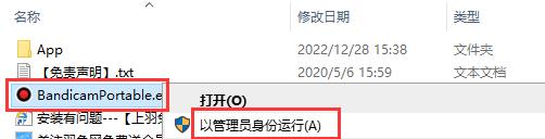 Bandicam v6.2.4【高清录制专家】便携中文版下载与安装教程