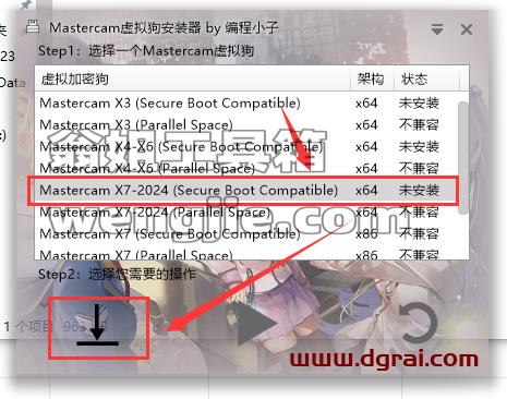 Mastercam 2023【3D CAD/CAM[WechatReplay]下载地址】中文版安装教程