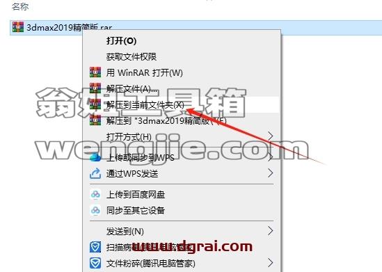 3dmax精简版安装教程步骤