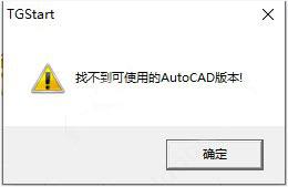 T20天正暖通v7.0安装教程