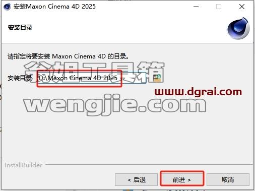 Cinema 4D安装教程步骤