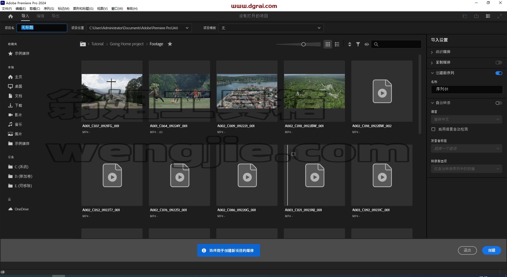 Adobe Premiere Pro 2024 v24.2.1简体中文学习版下载与PR2024安装教程