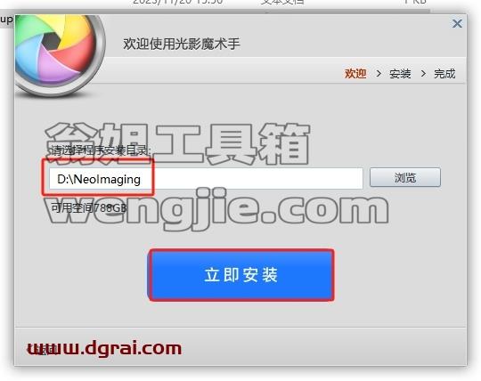 其他平面软件安装教程步骤