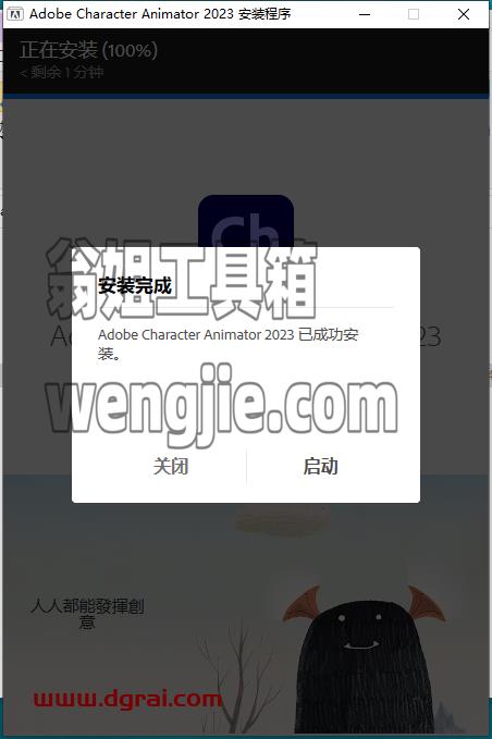 Adobe Character Animator2023 v23.6.0【Ch2023安装教程】集成学习版下载
