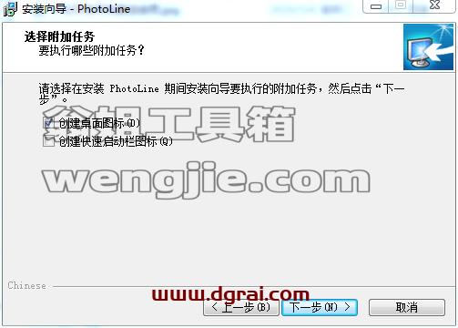 PhotoLine 20.5【图像编辑软件】免费中文学习版安装图文教程、学习注册方法