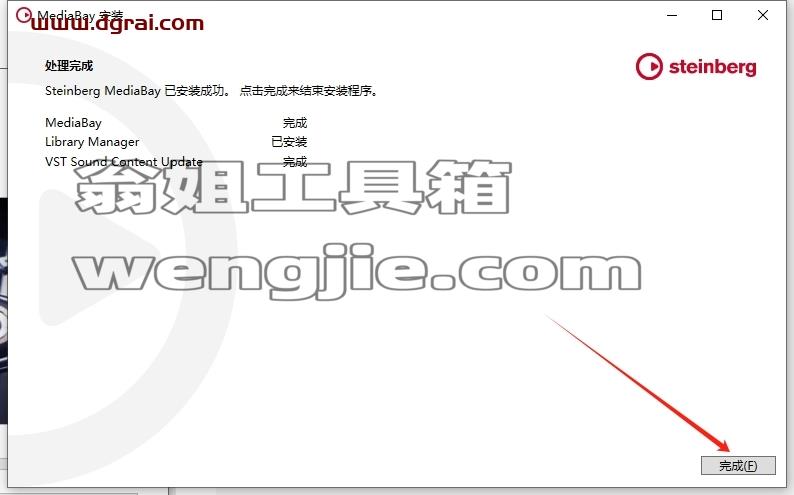 Cubase SX安装教程步骤