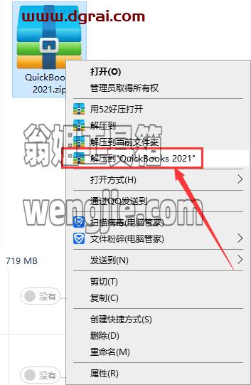 QuickBooks 2021v21.0R4【财务管理软件】安装教程