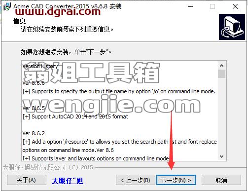Acme CAD Converter安装教程步骤