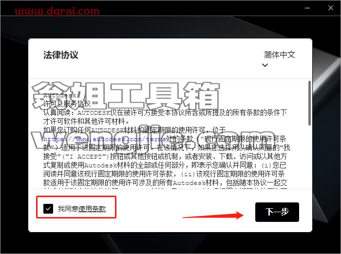 Autodesk Revit 2023.0.11.19【三维建模软件revit2023下载】中文版安装教程