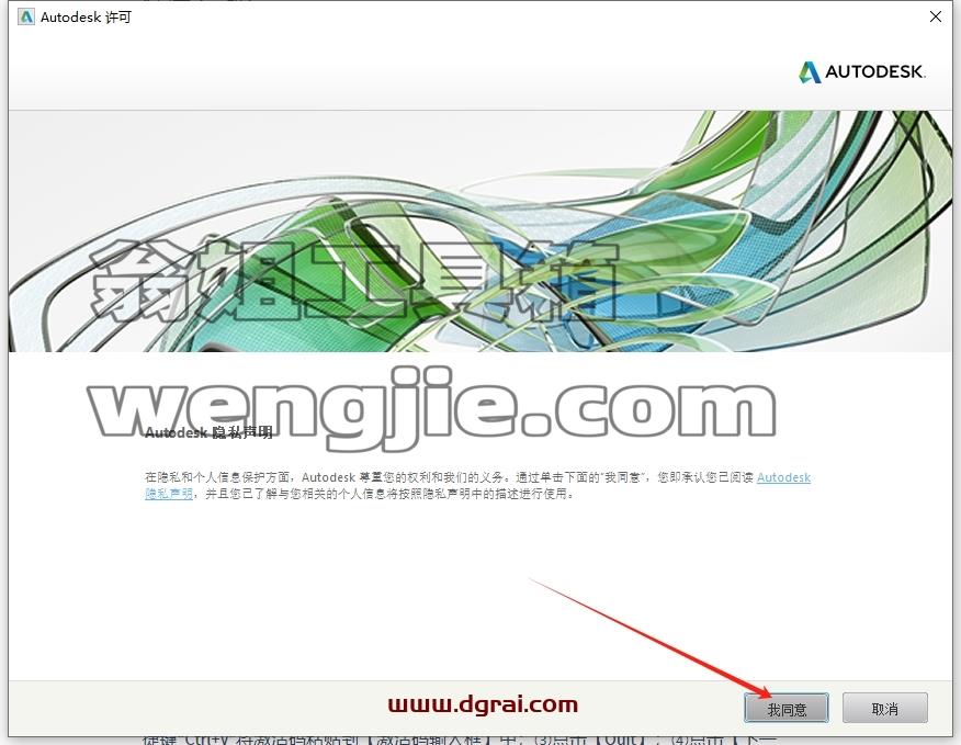 Navisworks安装教程步骤