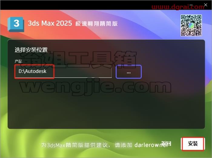 3dmax精简版安装教程步骤
