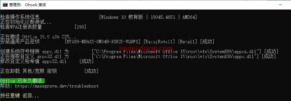 Excel 2013官方原版镜像文件下载与安装教程