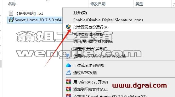 其他建筑软件安装教程步骤