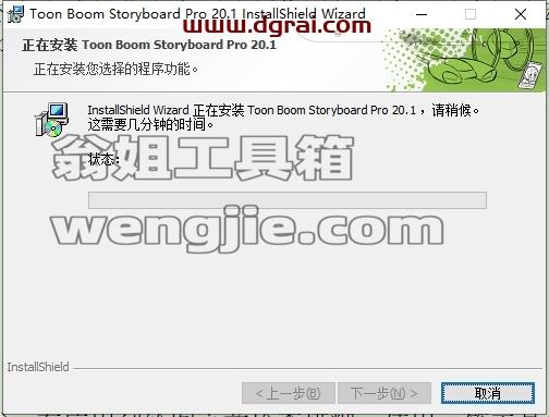 Toon Boom安装教程步骤