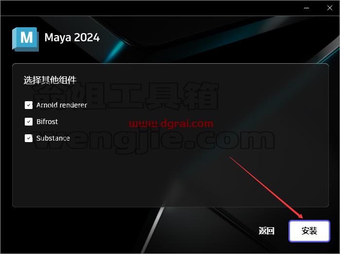 Autodesk Maya 2024.0.1【玛雅2024下载】附安装教程