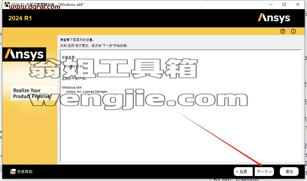 Zemax安装教程步骤