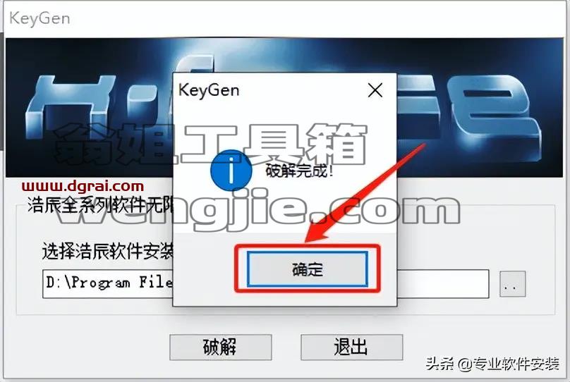 浩辰CAD2019安装教程