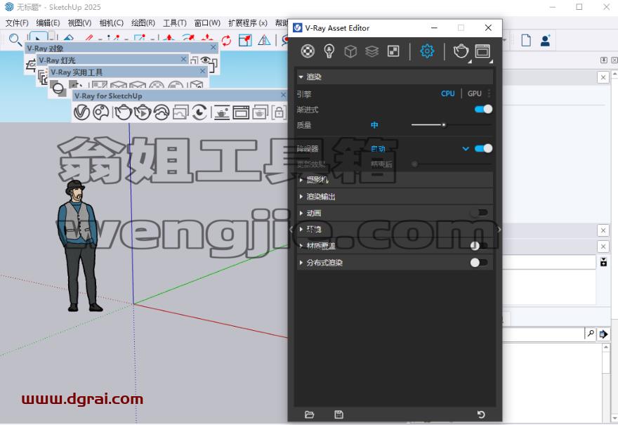 VRay 7.10.00 for SketchUp 2021-2025中文版下载与安装教程