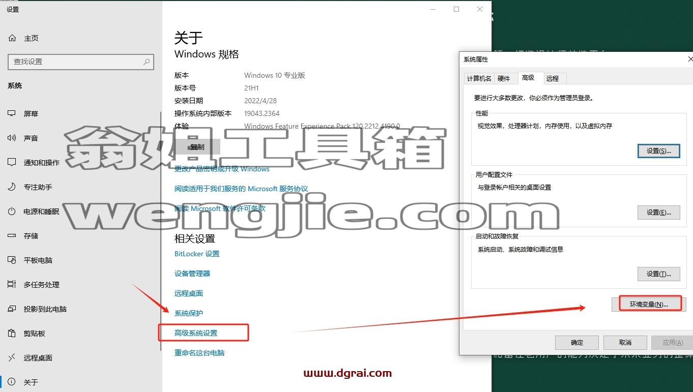 Abaqus安装教程步骤