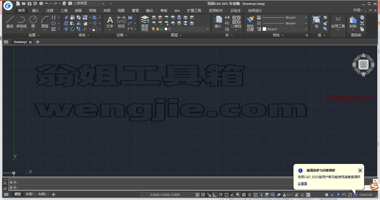 GstarCAD 2025 SP1中文专业版下载与浩辰CAD2025安装教程