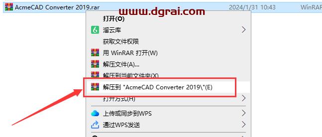 Acme CAD Converter安装教程步骤