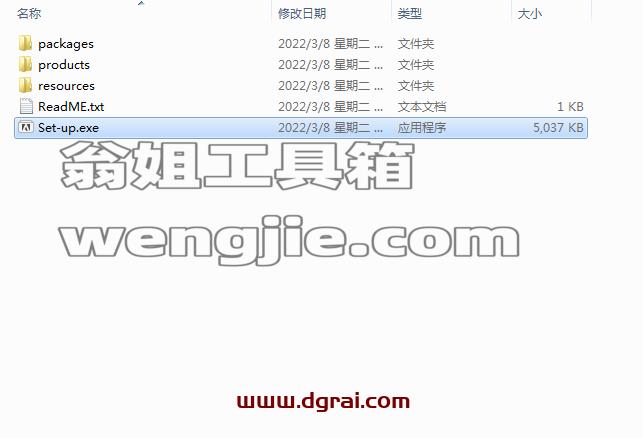 Adobe Acrobat DC Pro2022安装教程