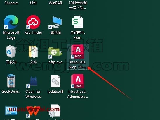 AutoCAD MAP 3D安装教程步骤
