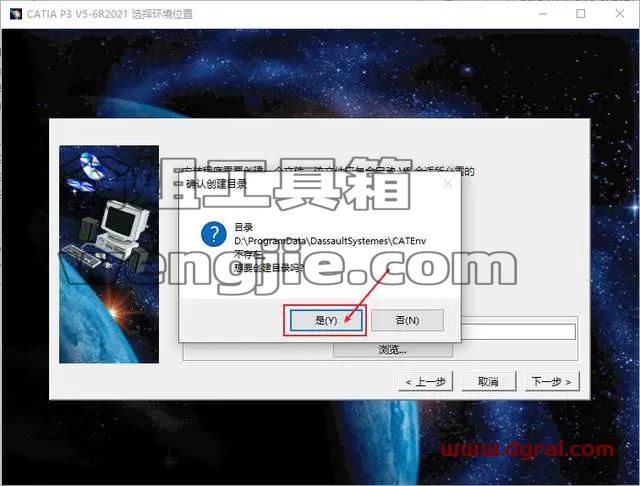 CATIA V5-6R2021安装教程