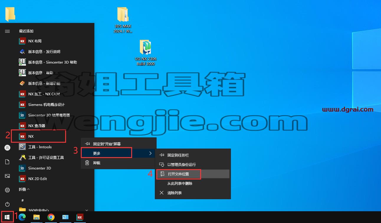 UG NX 2306 Build 3000【附学习补丁+安装教程】简体中文版安装包下载