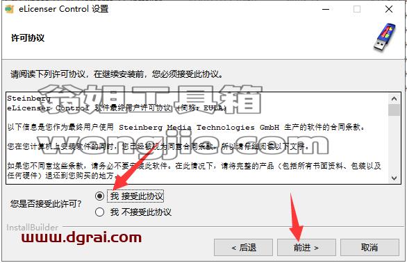 cubase 11【音频处理制作软件】中文版下载与安装教程