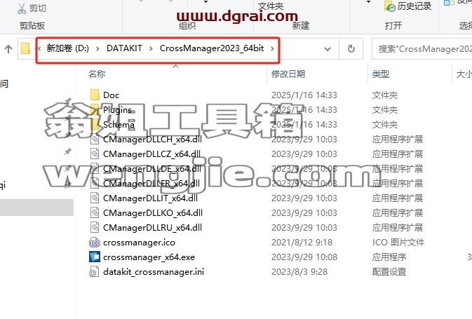 CrossManager安装教程步骤