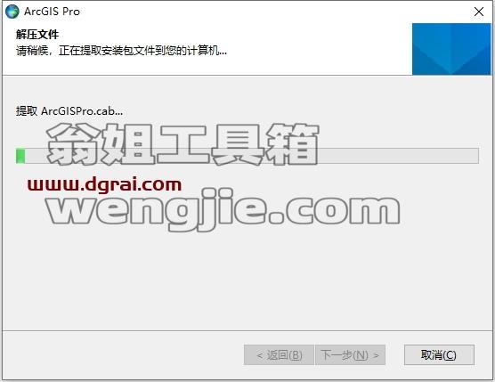 ArcGIS安装教程步骤