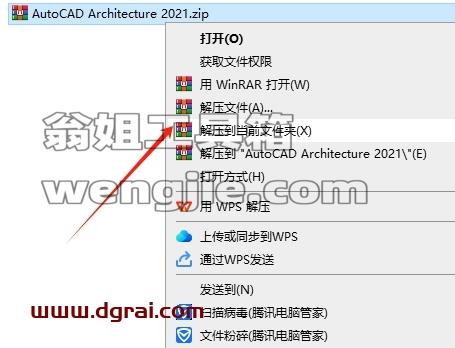 CAD建筑版安装教程步骤